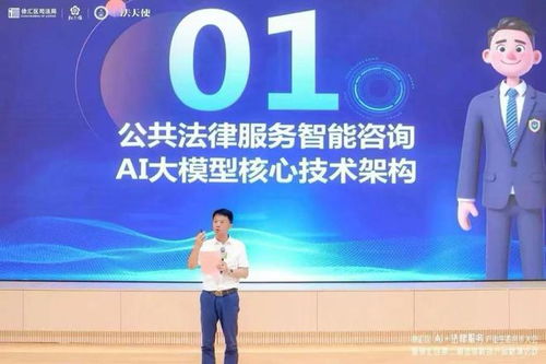 硬核出擊，迭代升級(jí) 解碼徐匯區(qū)AI法律服務(wù)產(chǎn)業(yè)融合新生態(tài)與企業(yè)咨詢(xún)服務(wù)