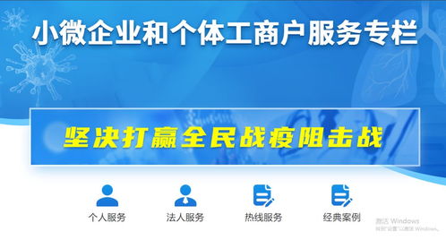 精準服務 共克時艱 專欄專窗專席助力企業復工復產